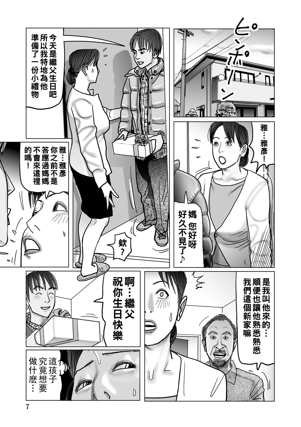 หน้า 7