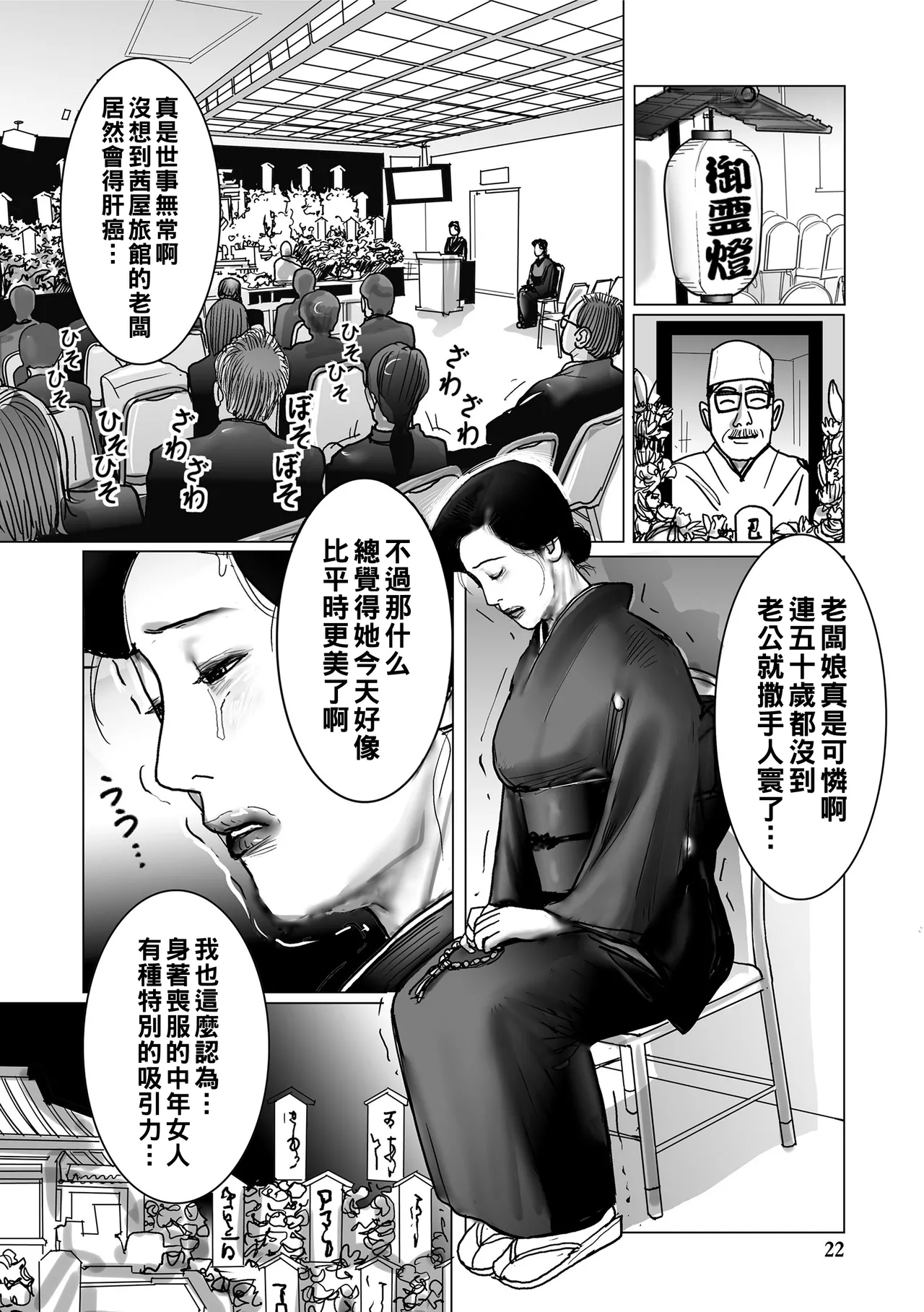 หน้า 22