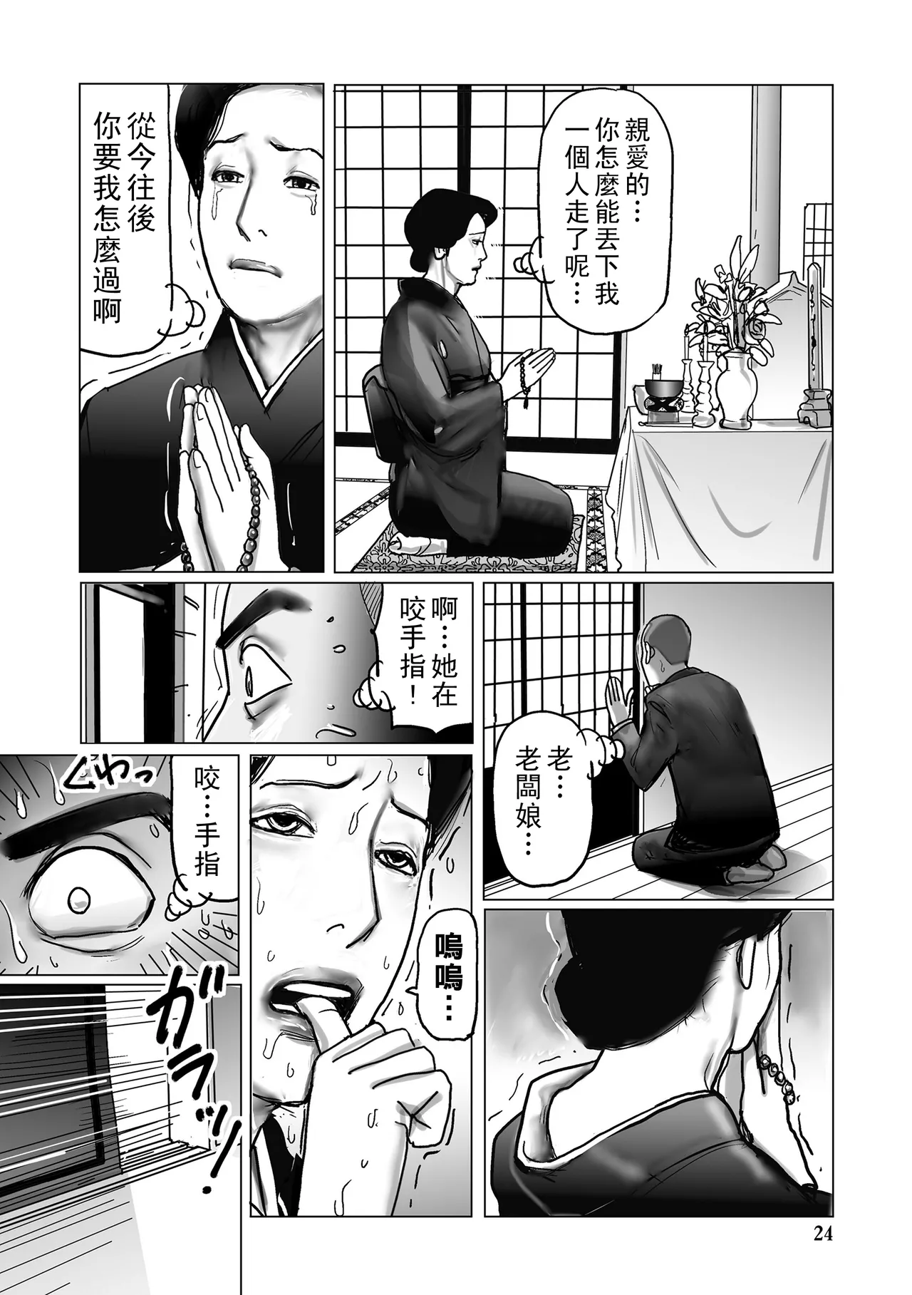 หน้า 24