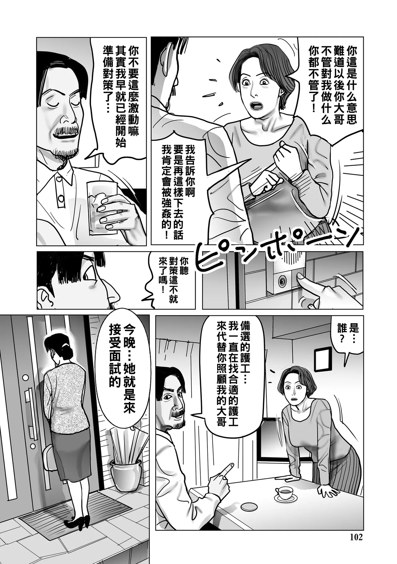 หน้า 102