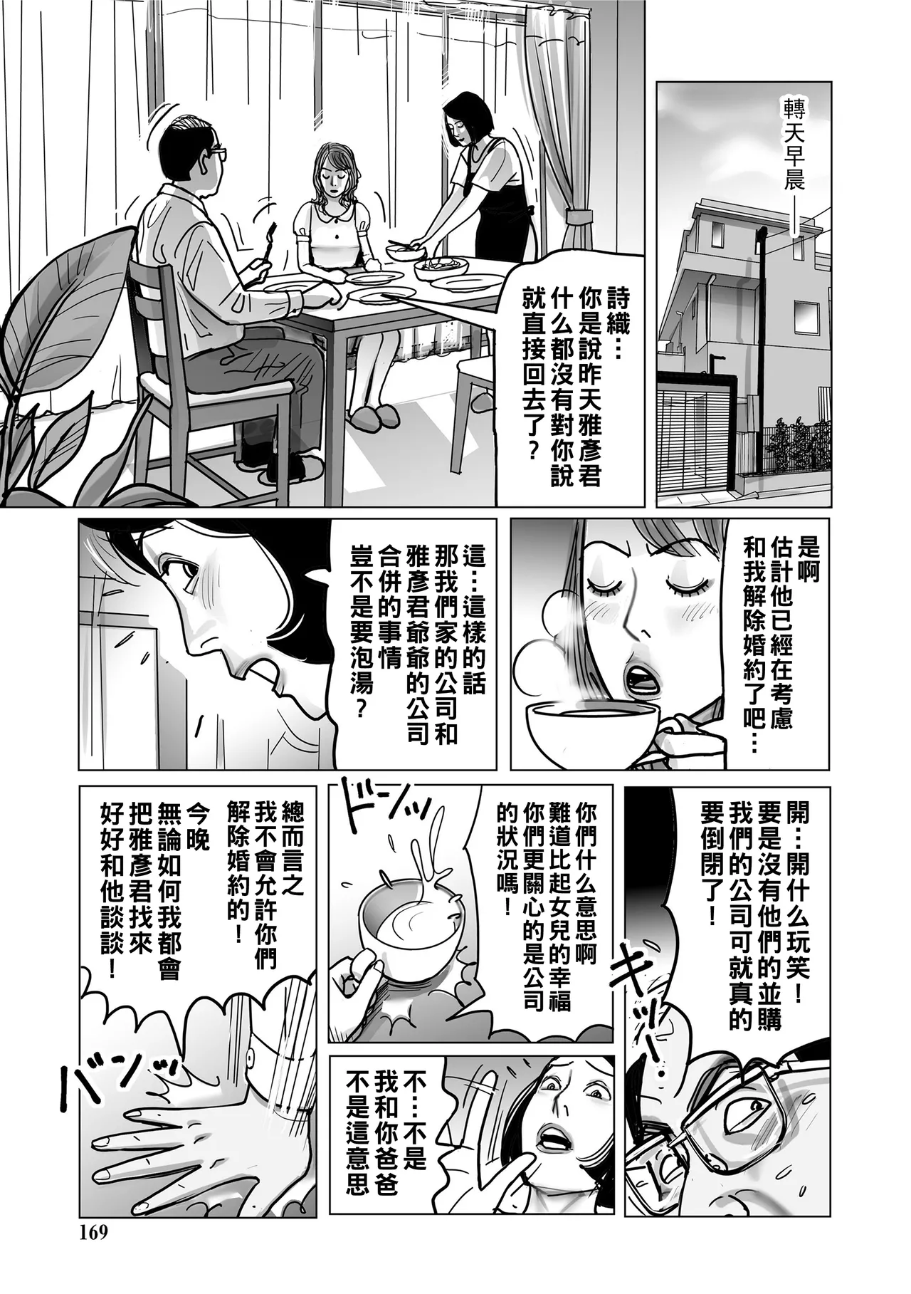 หน้า 169