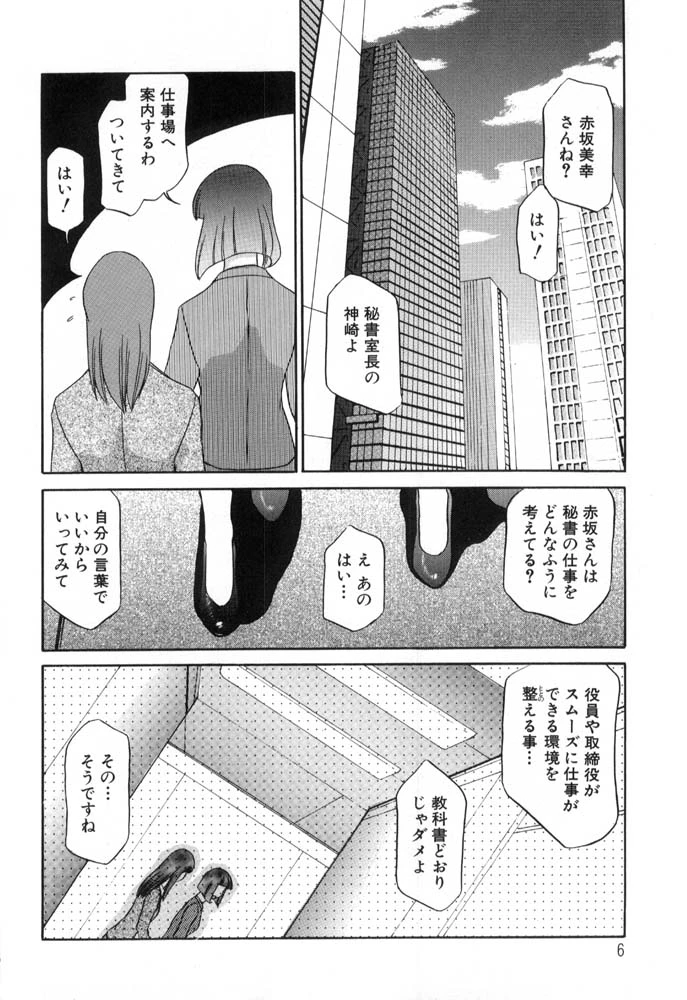 หน้า 6