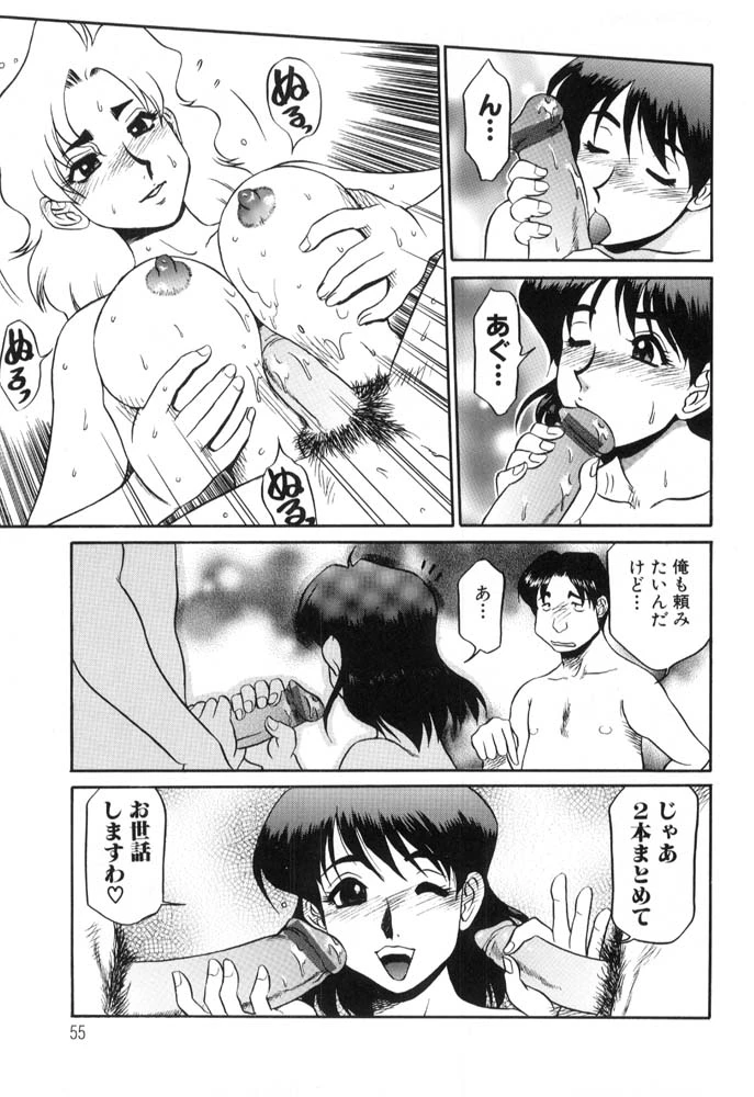หน้า 55