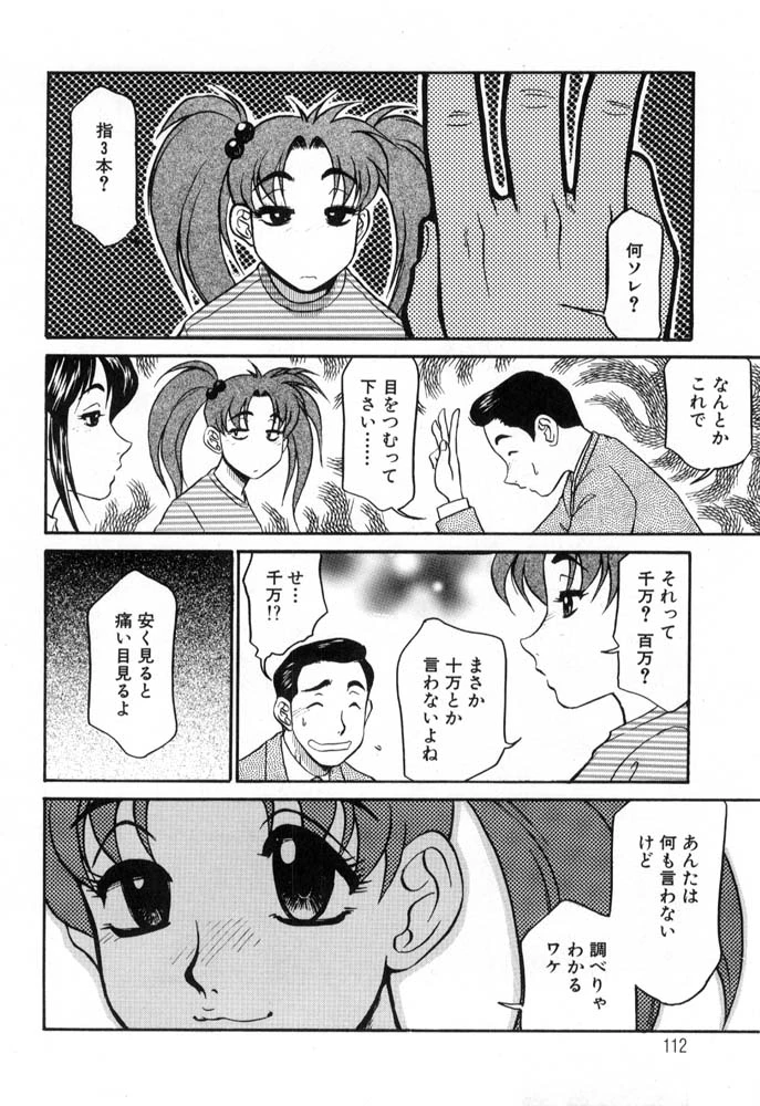 หน้า 112