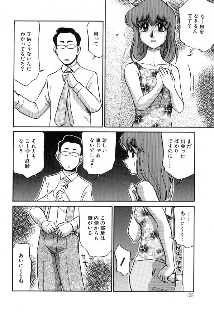 หน้า 138