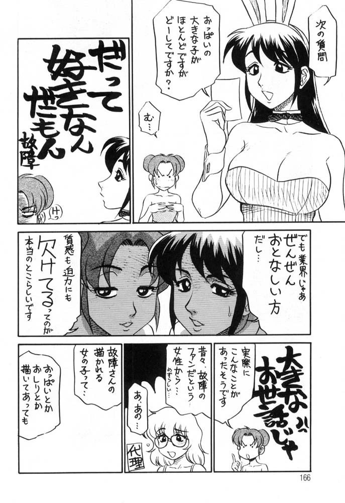 หน้า 166