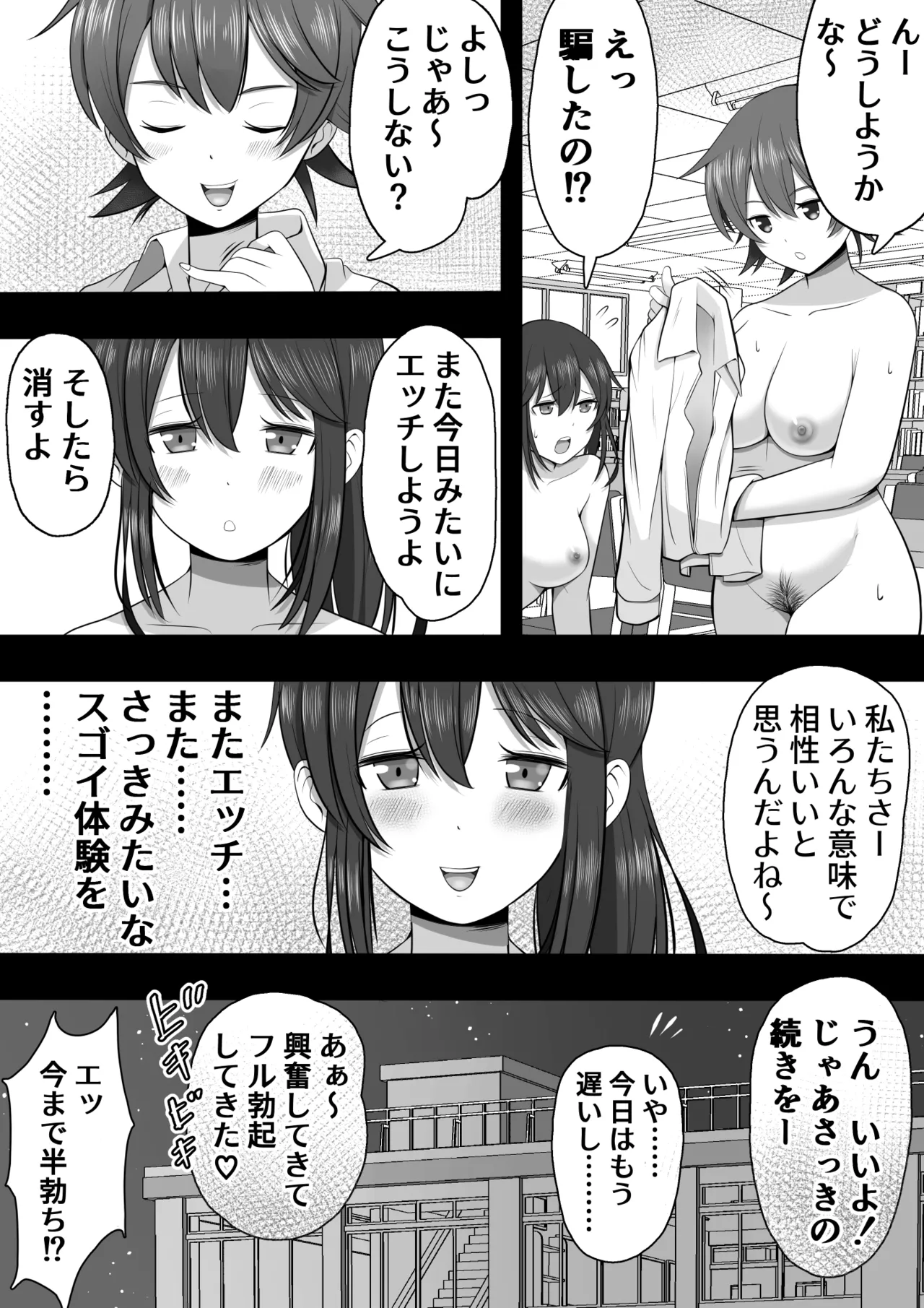 หน้า 54