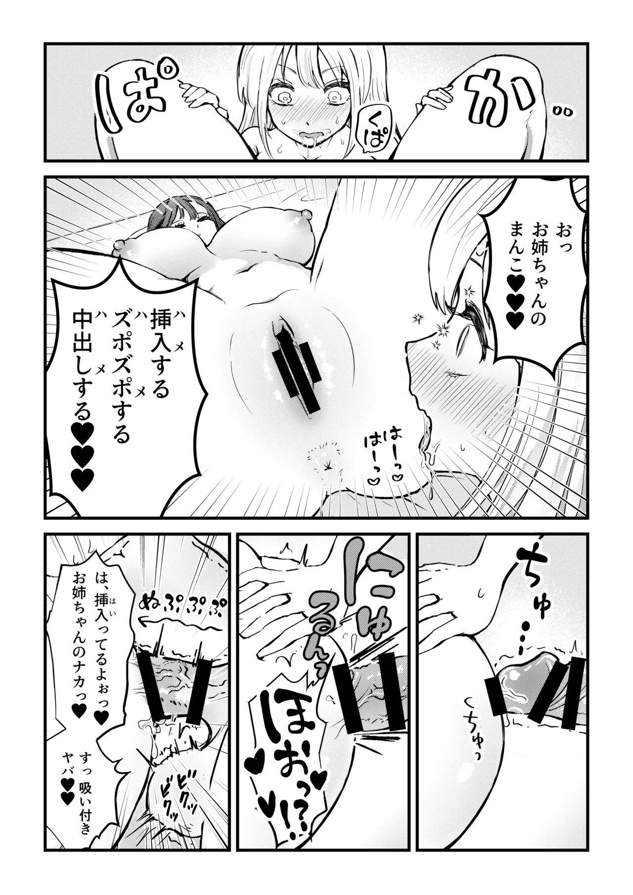 หน้า 6