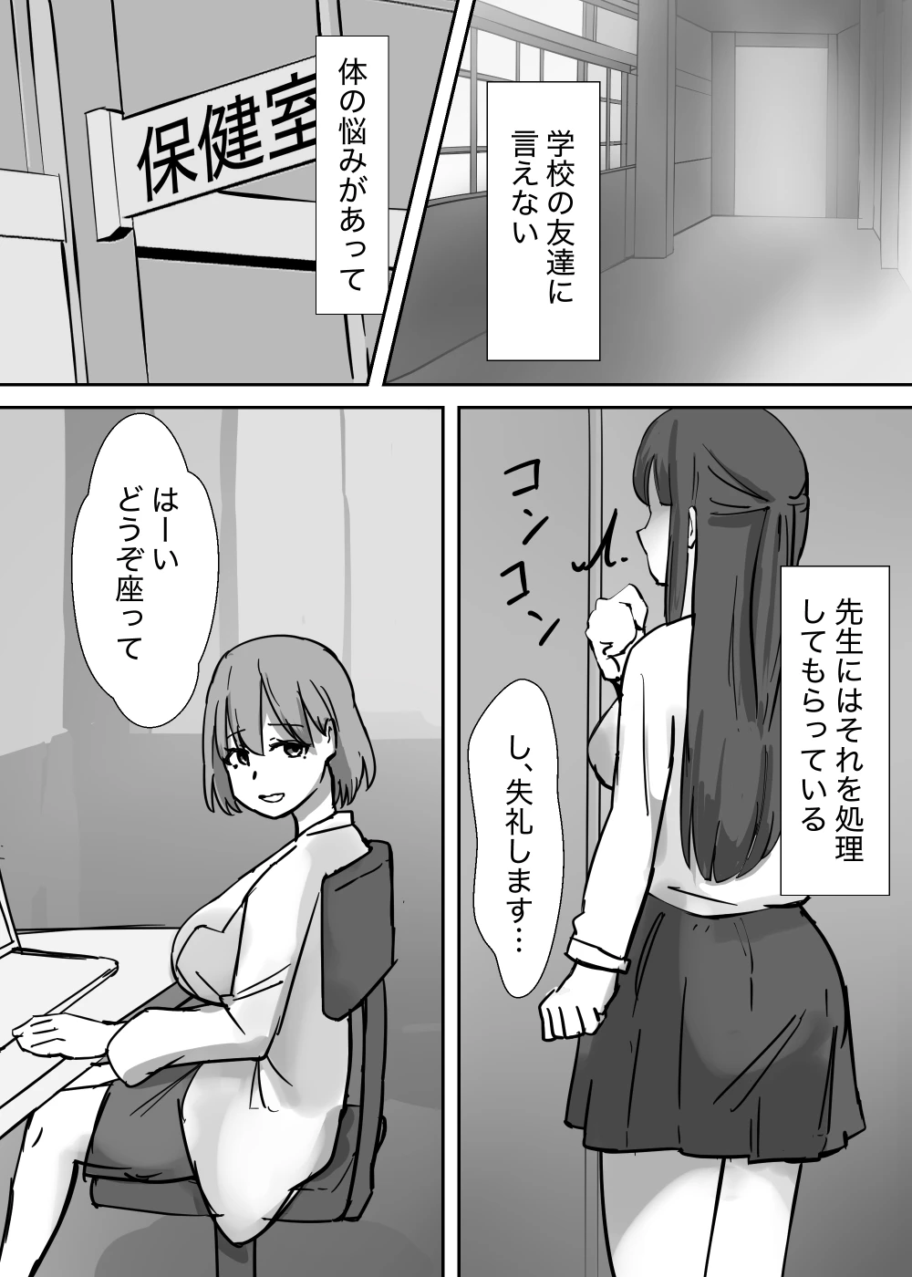 หน้า 2
