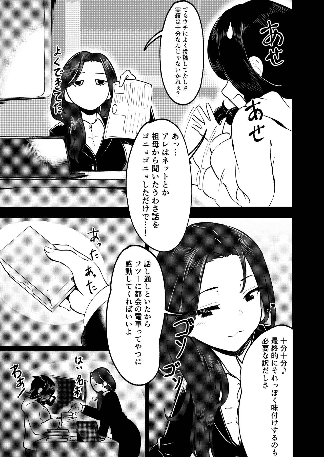 หน้า 6