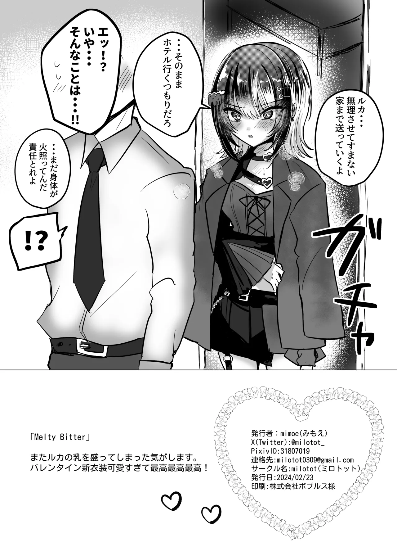 หน้า 8