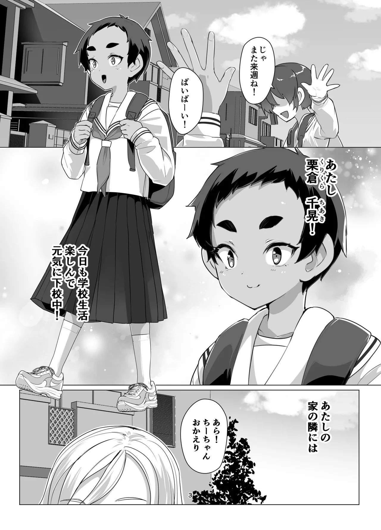 หน้า 2