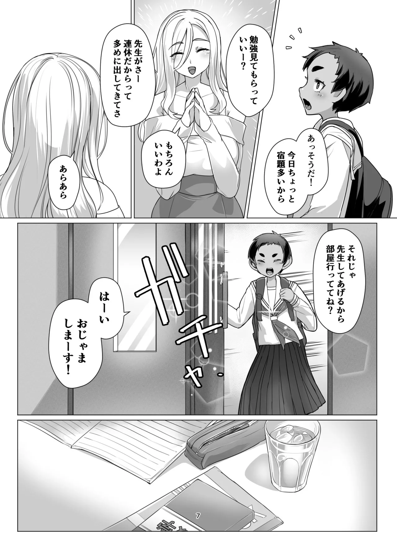 หน้า 6
