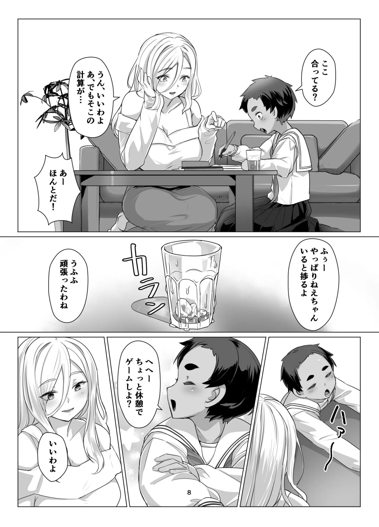 หน้า 7