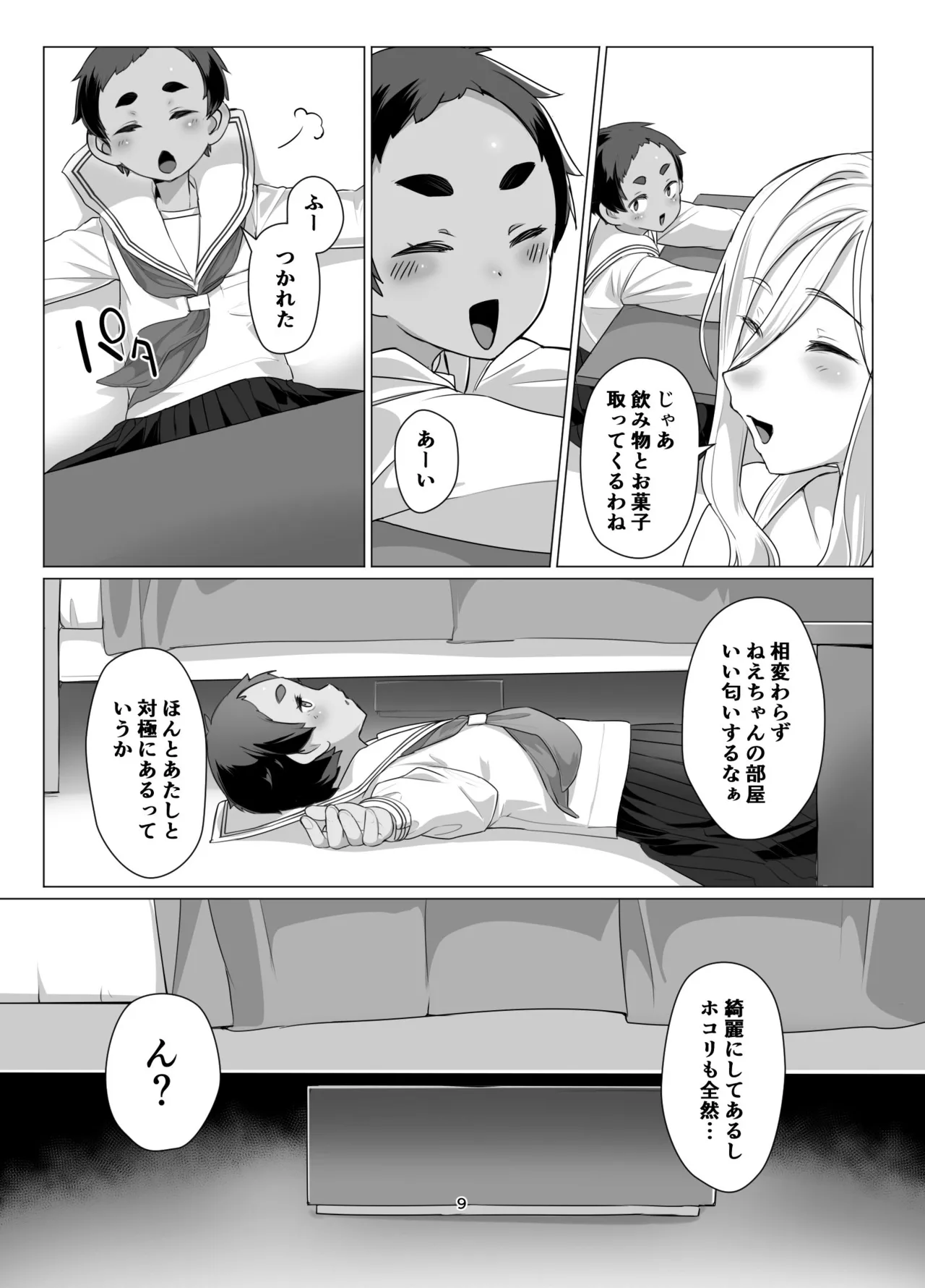 หน้า 8