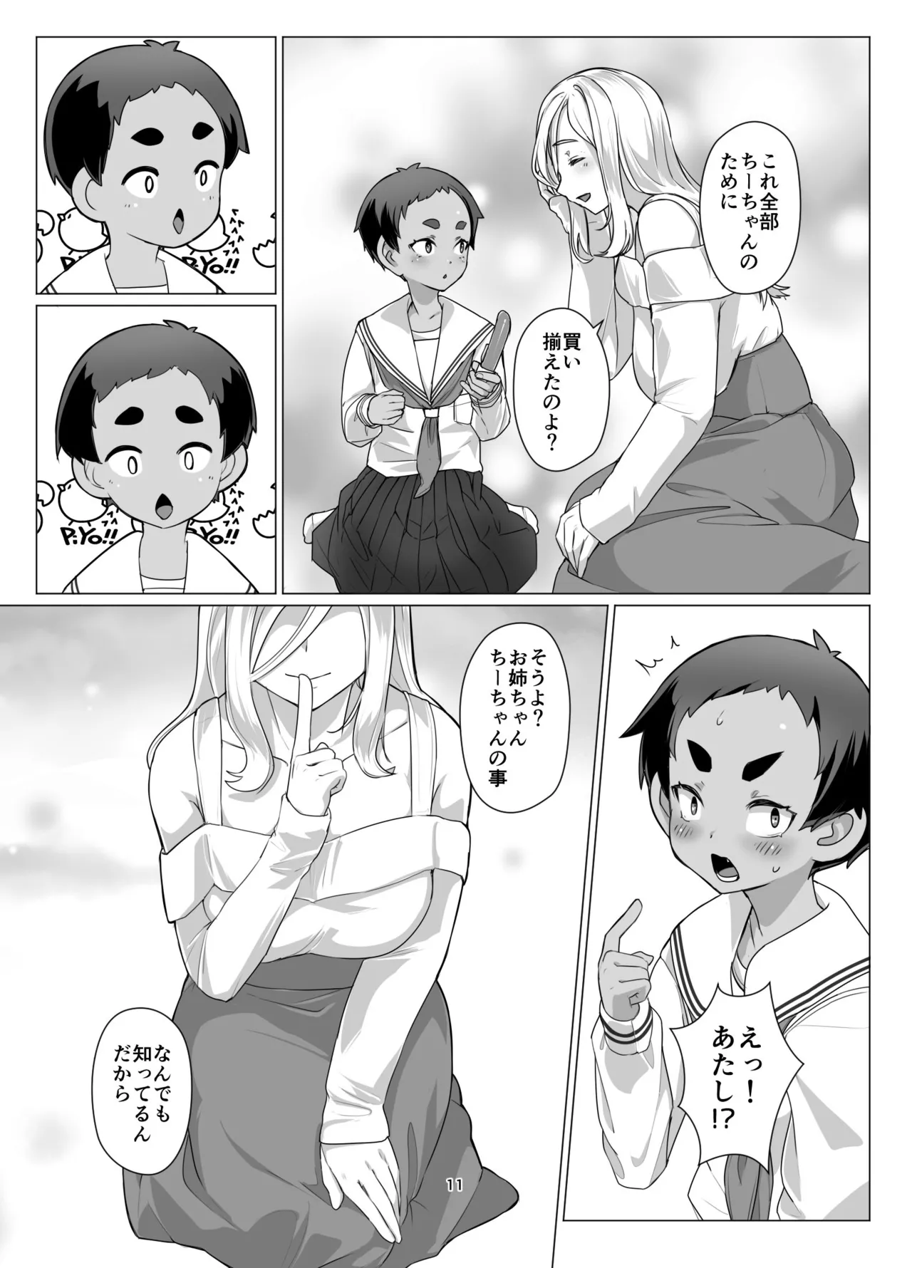 หน้า 10