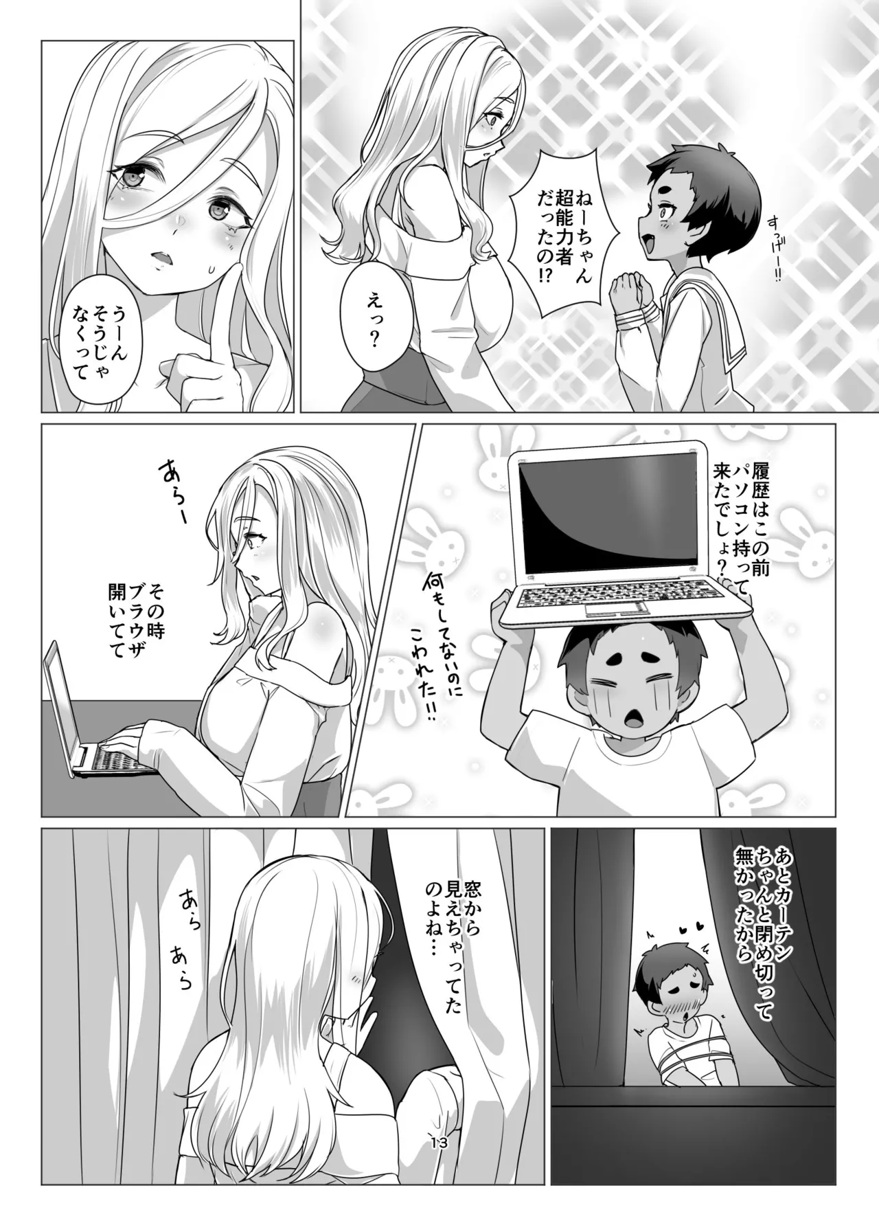 หน้า 12