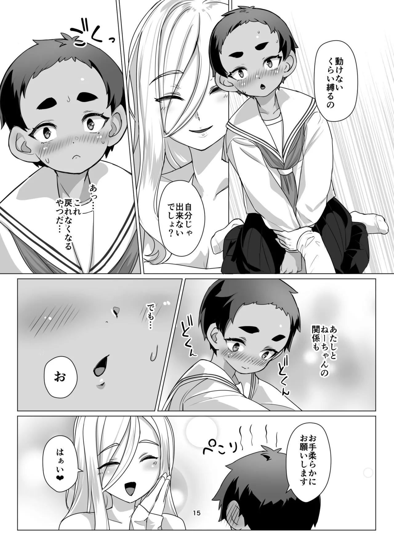 หน้า 14