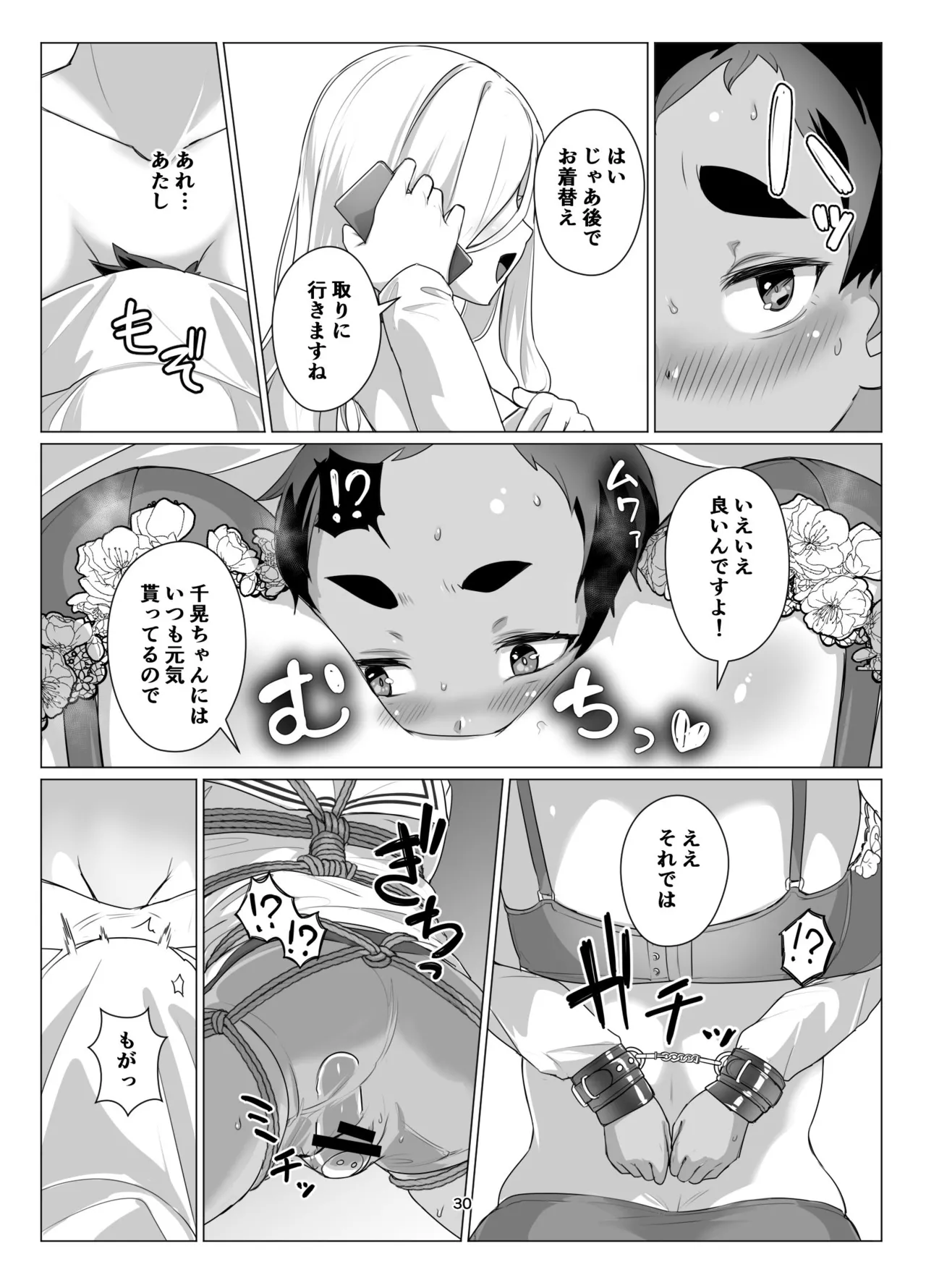 หน้า 29