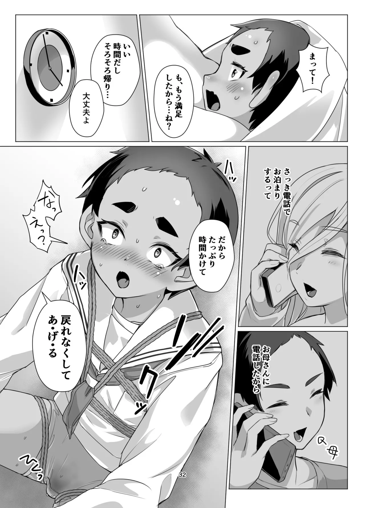 หน้า 31