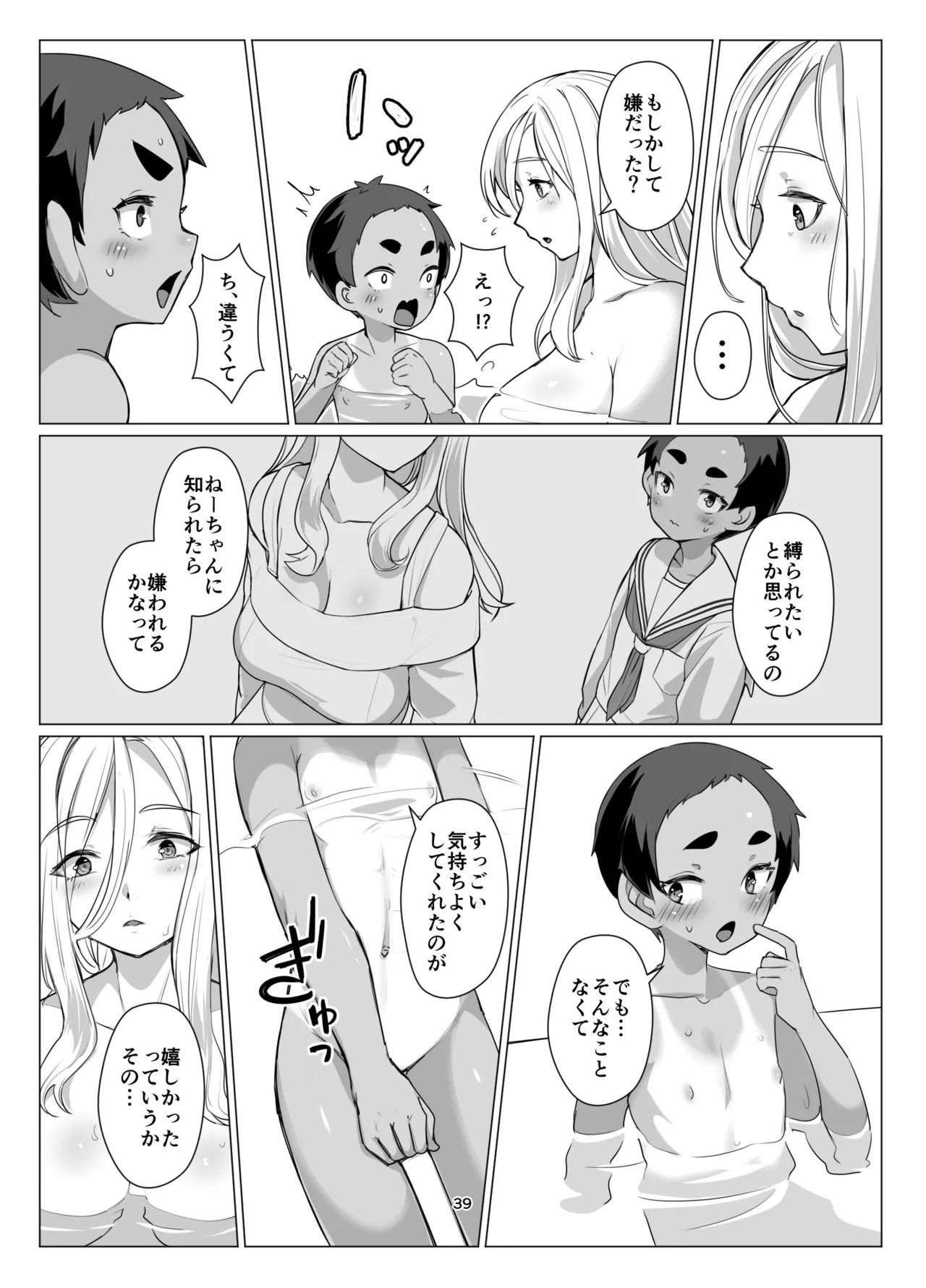 หน้า 38