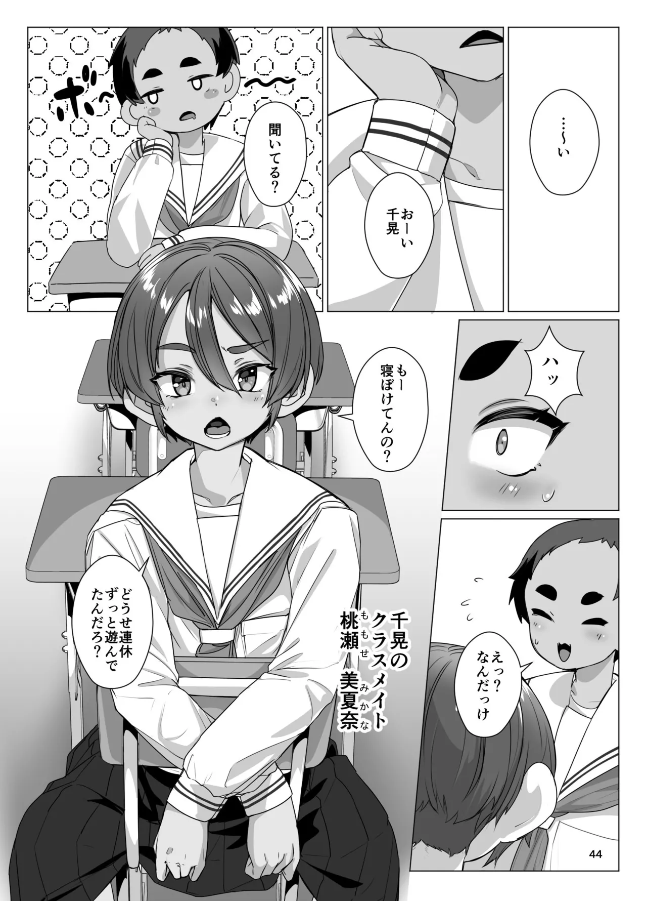 หน้า 43