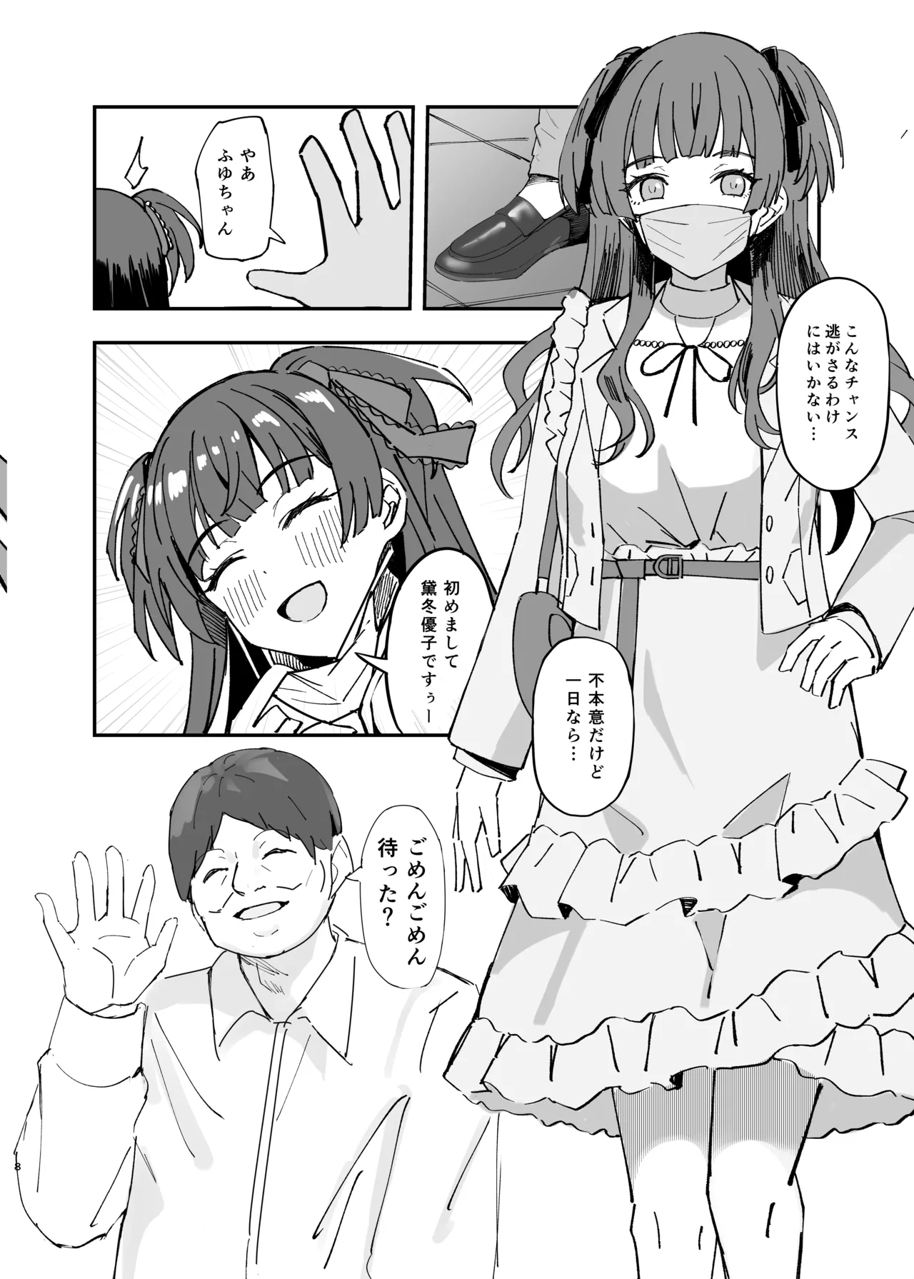 หน้า 8