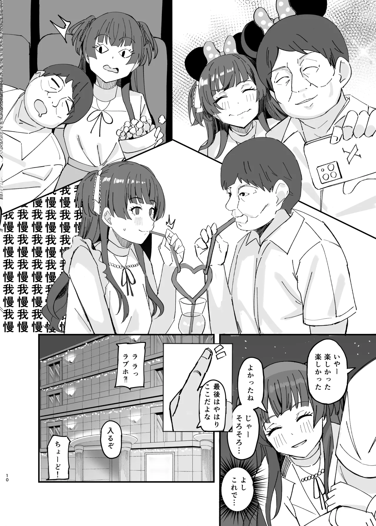 หน้า 10