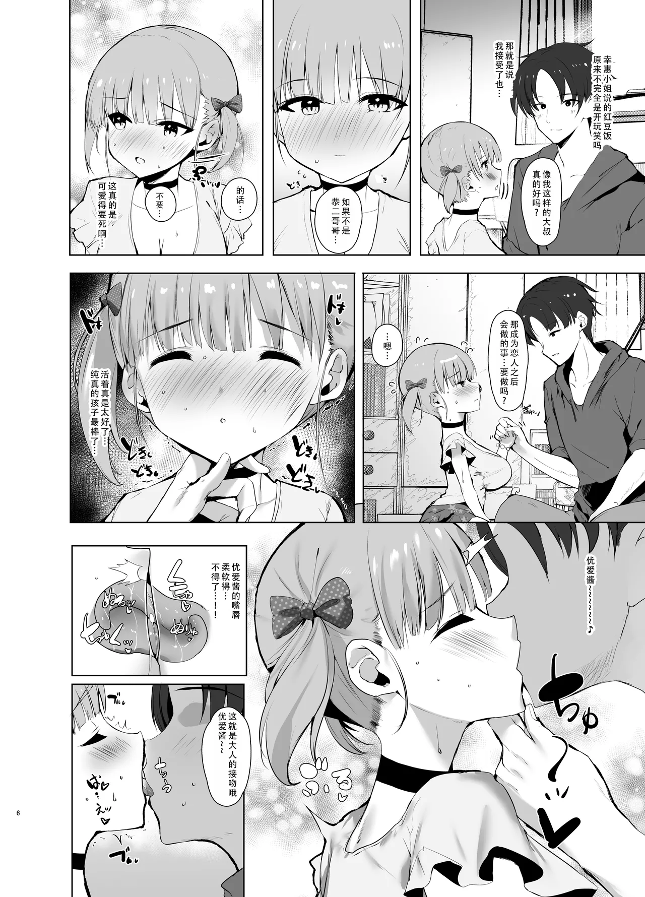 หน้า 6