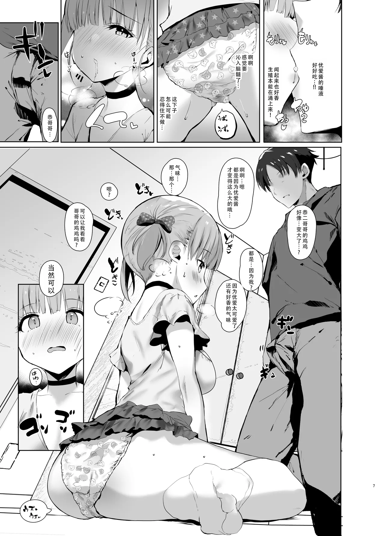 หน้า 7