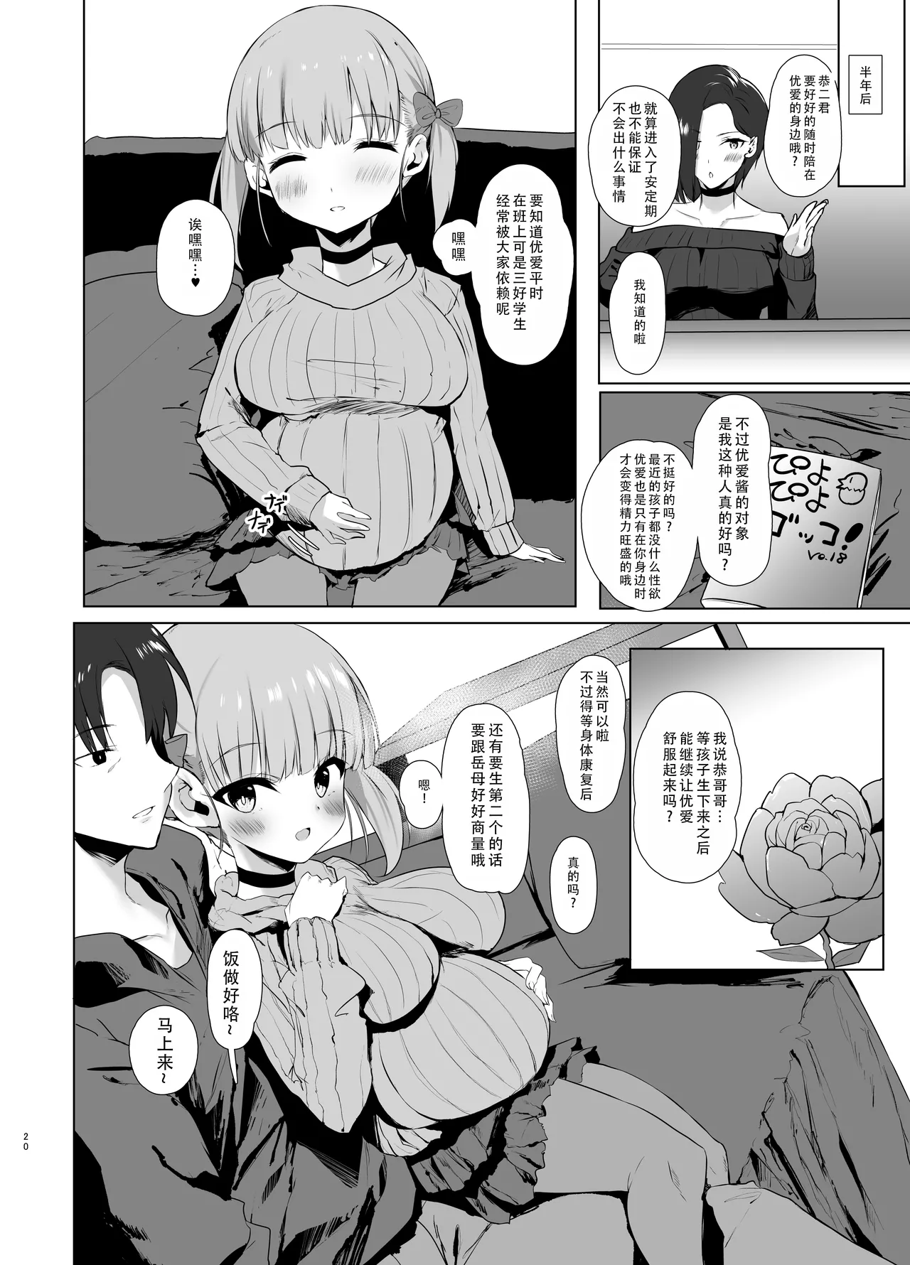 หน้า 20