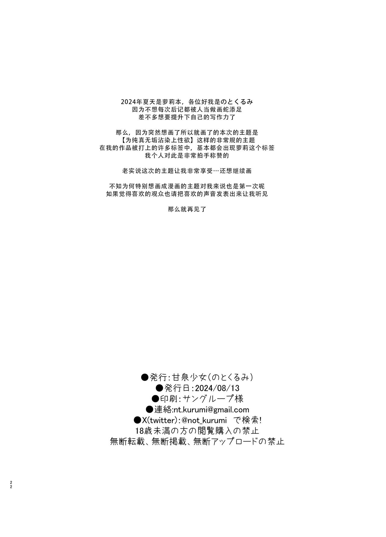 หน้า 22