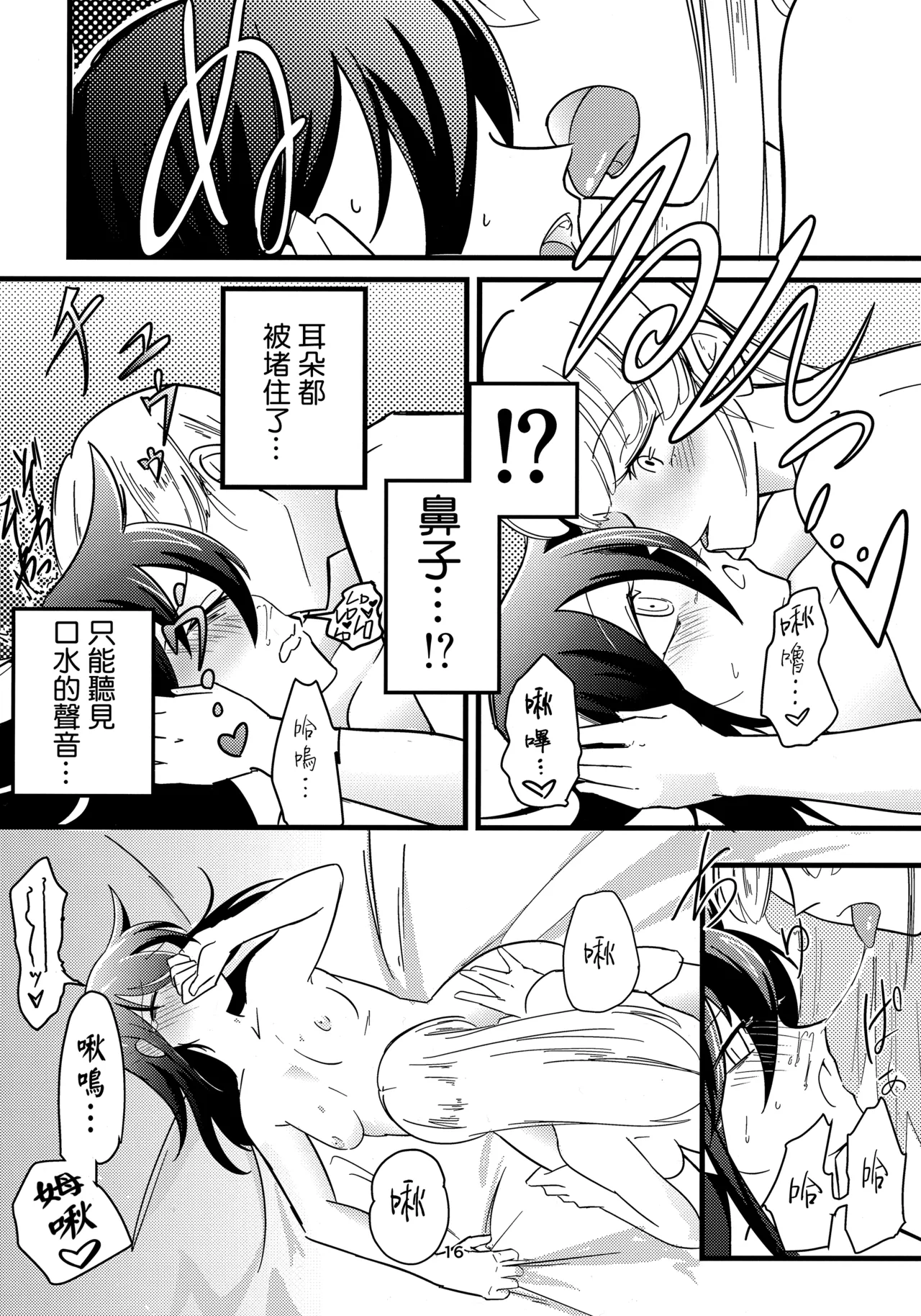 หน้า 16