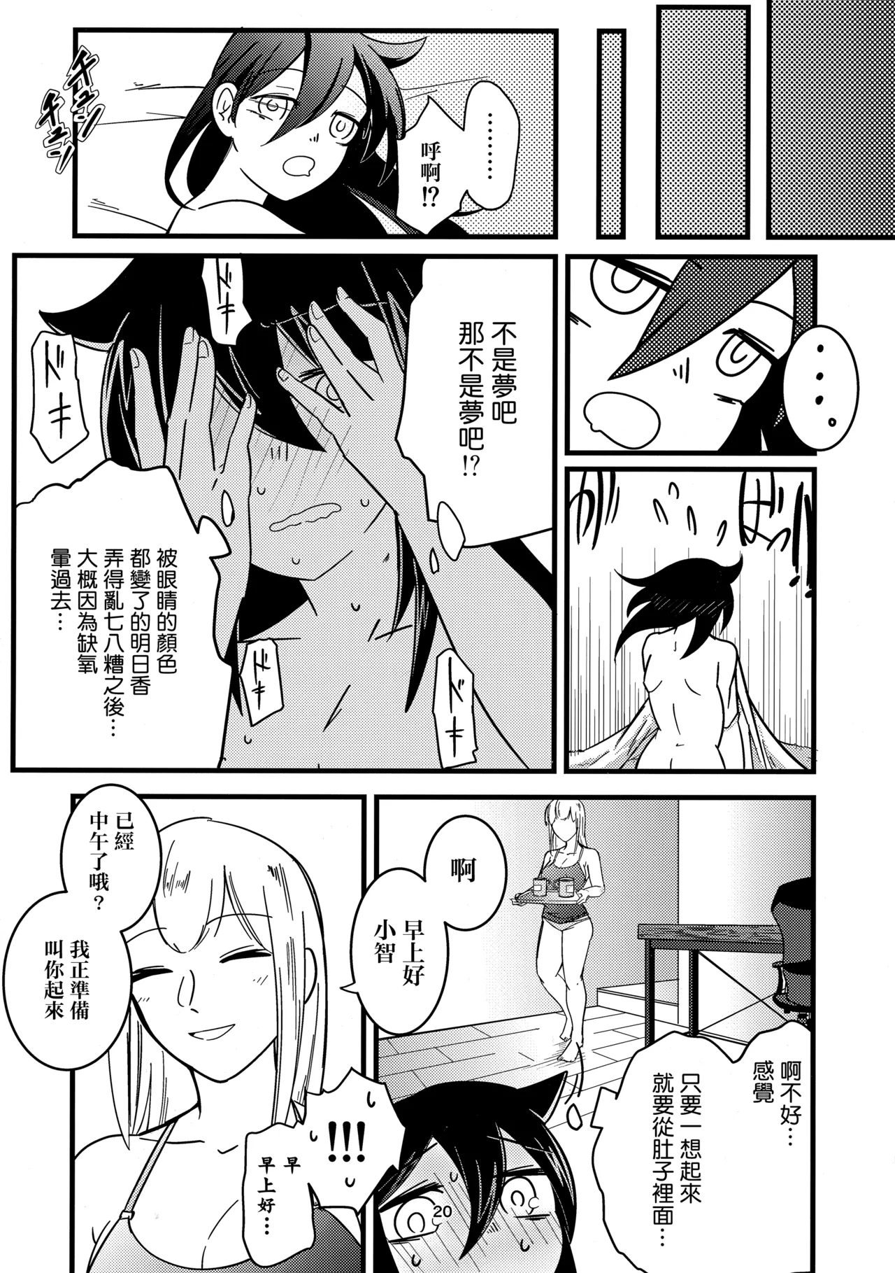 หน้า 20