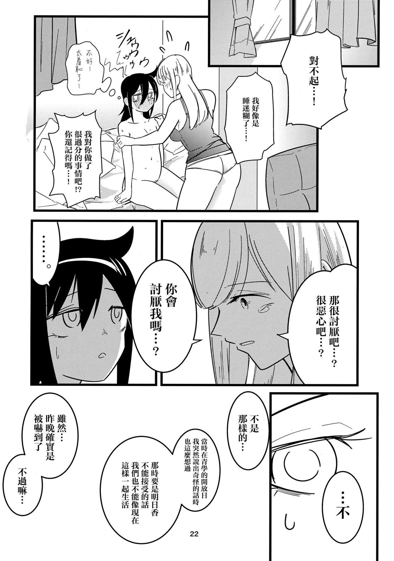 หน้า 22