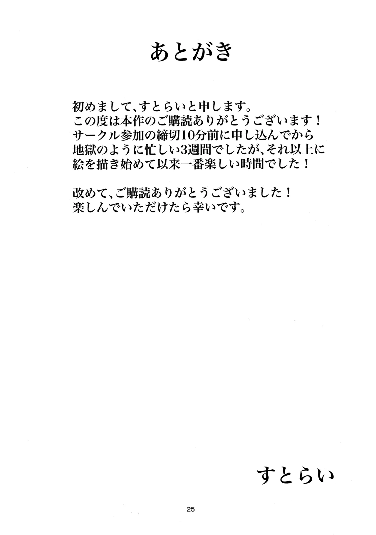 หน้า 25