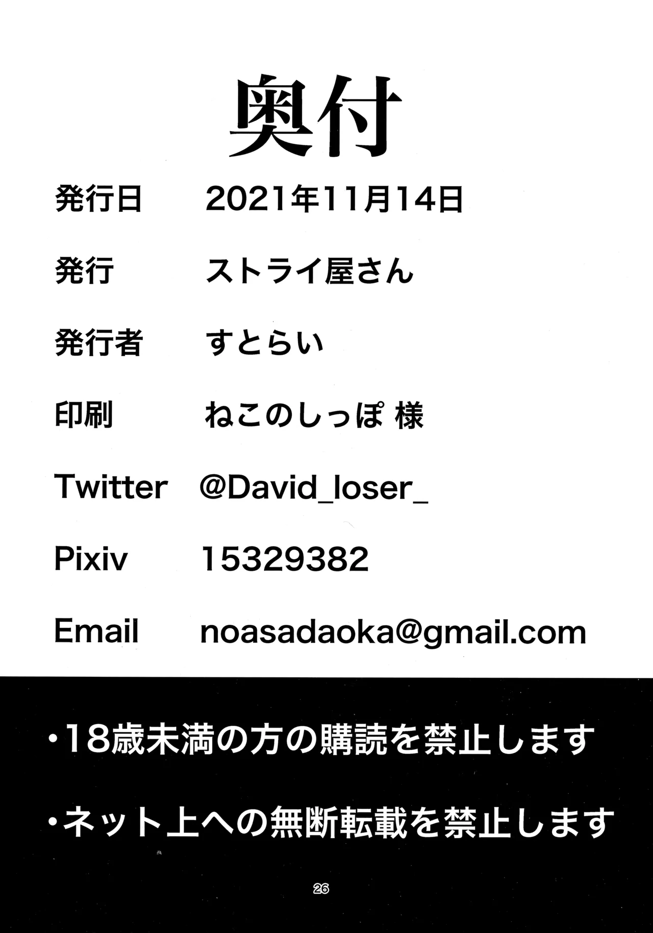 หน้า 26