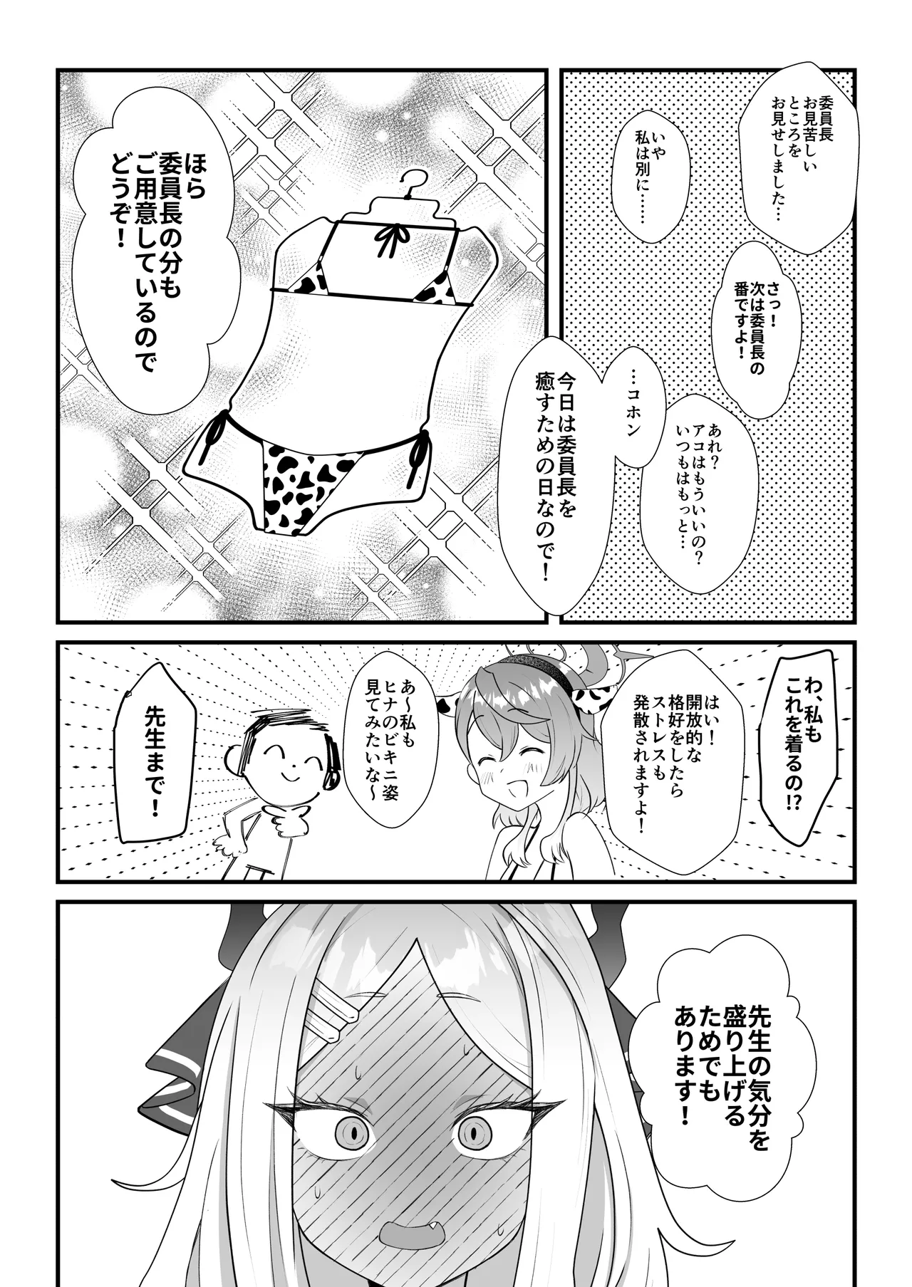 หน้า 23