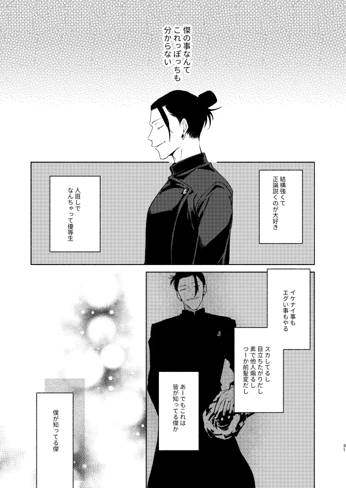 หน้า 29
