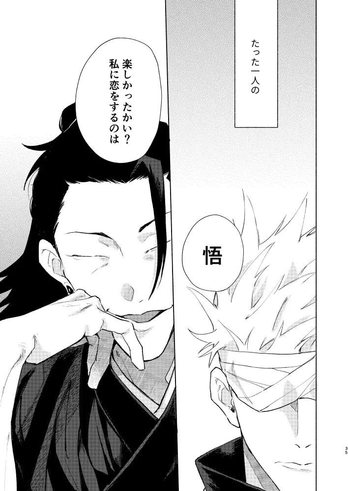 หน้า 33
