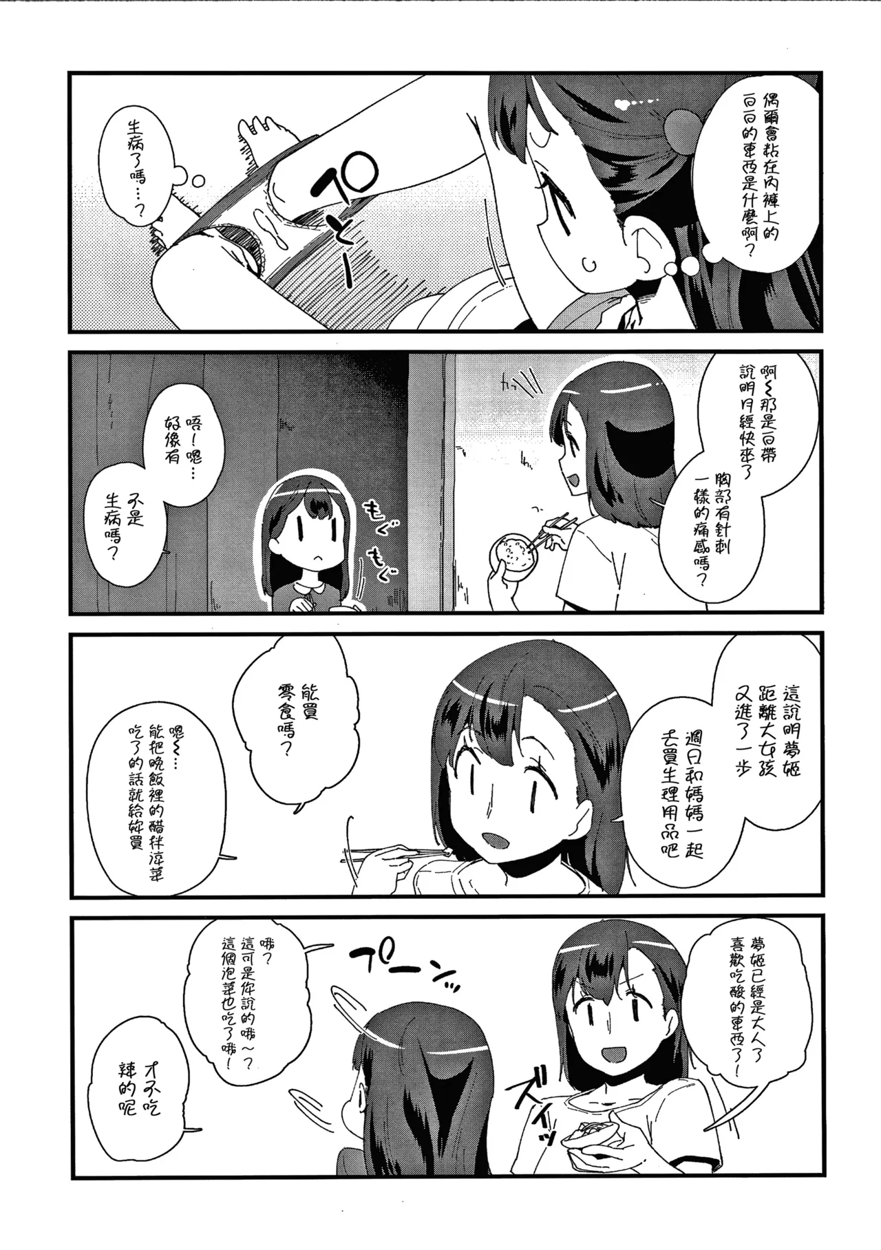 หน้า 106
