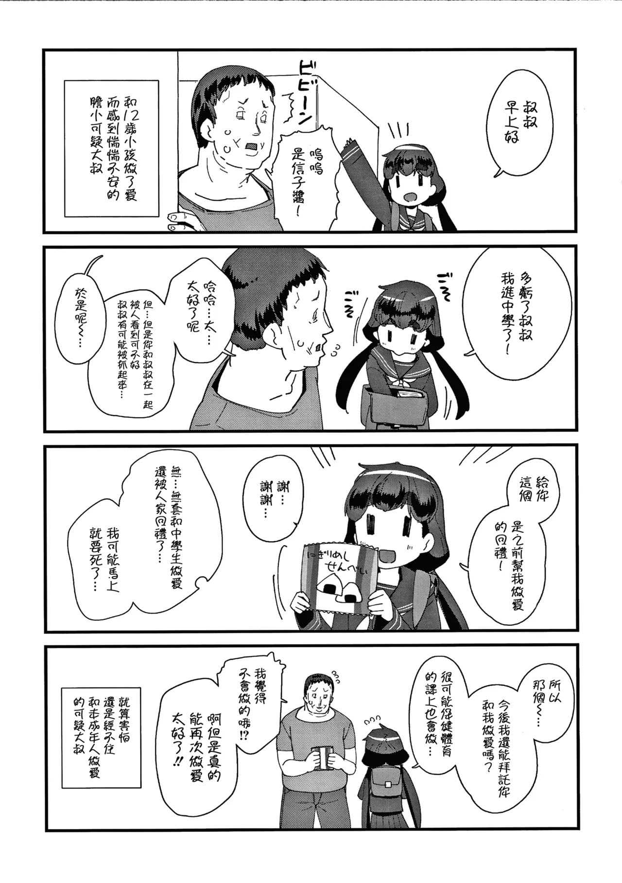 หน้า 196