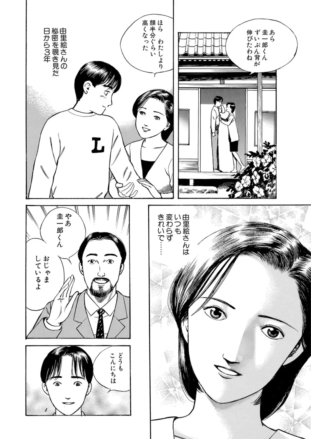 หน้า 6