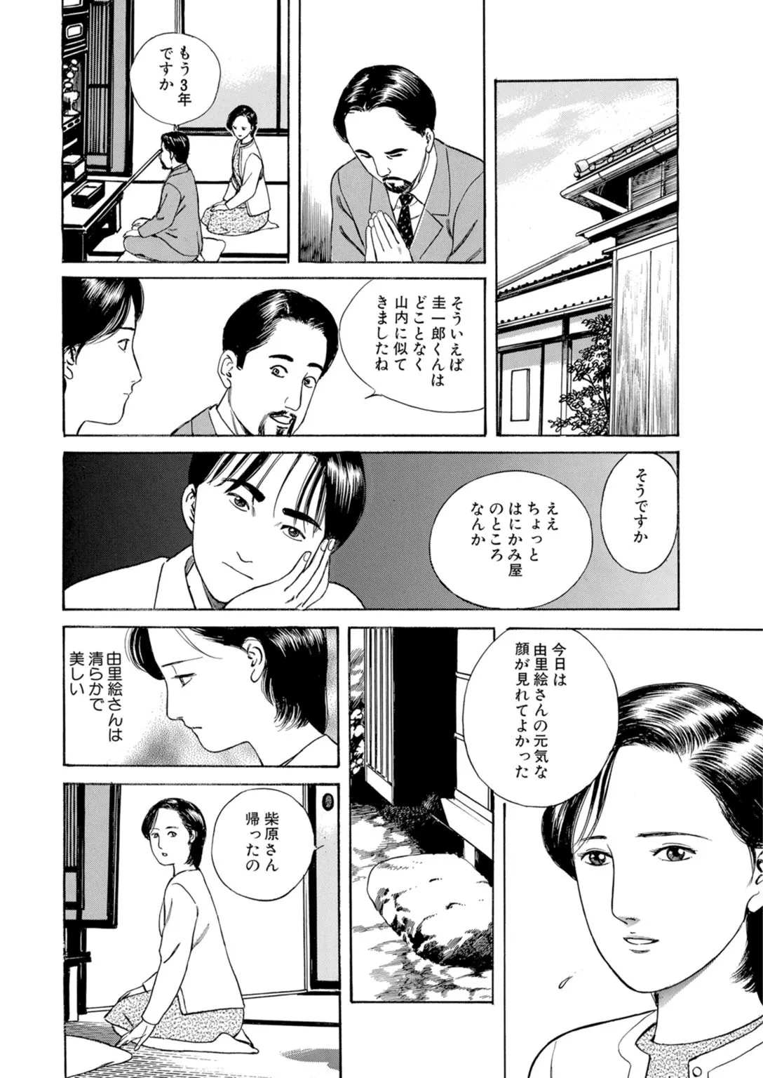 หน้า 8
