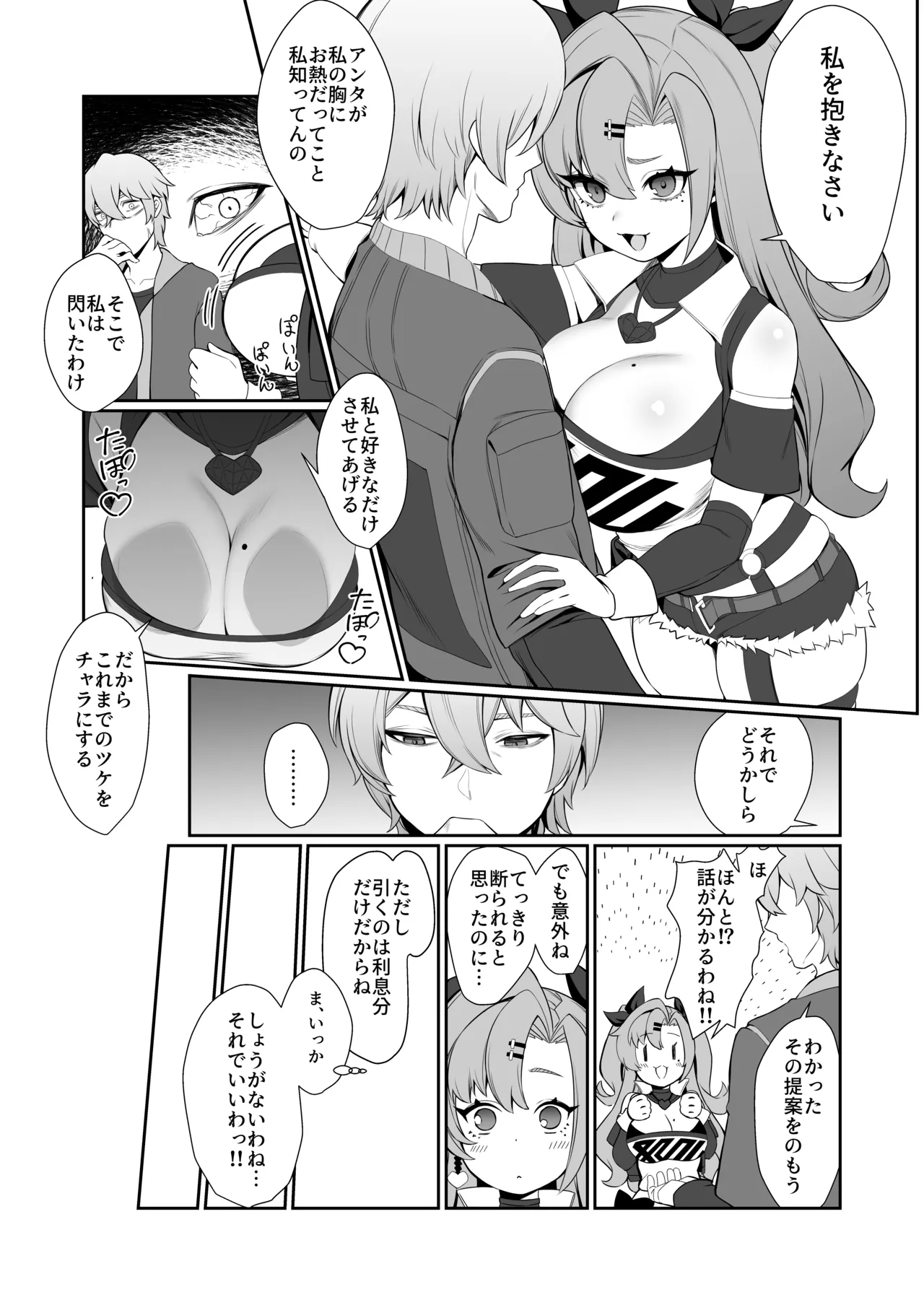 หน้า 8