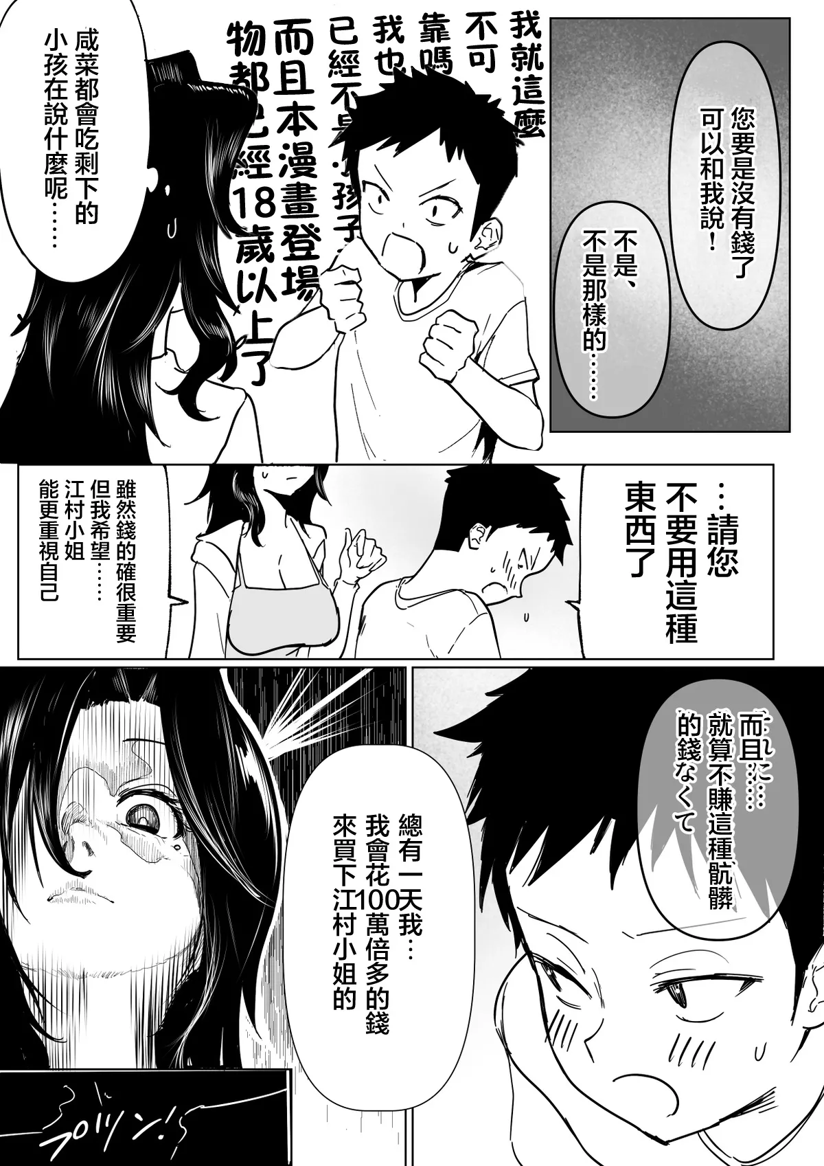 หน้า 4