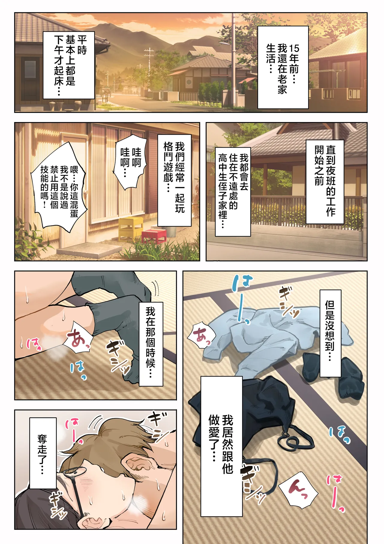หน้า 2