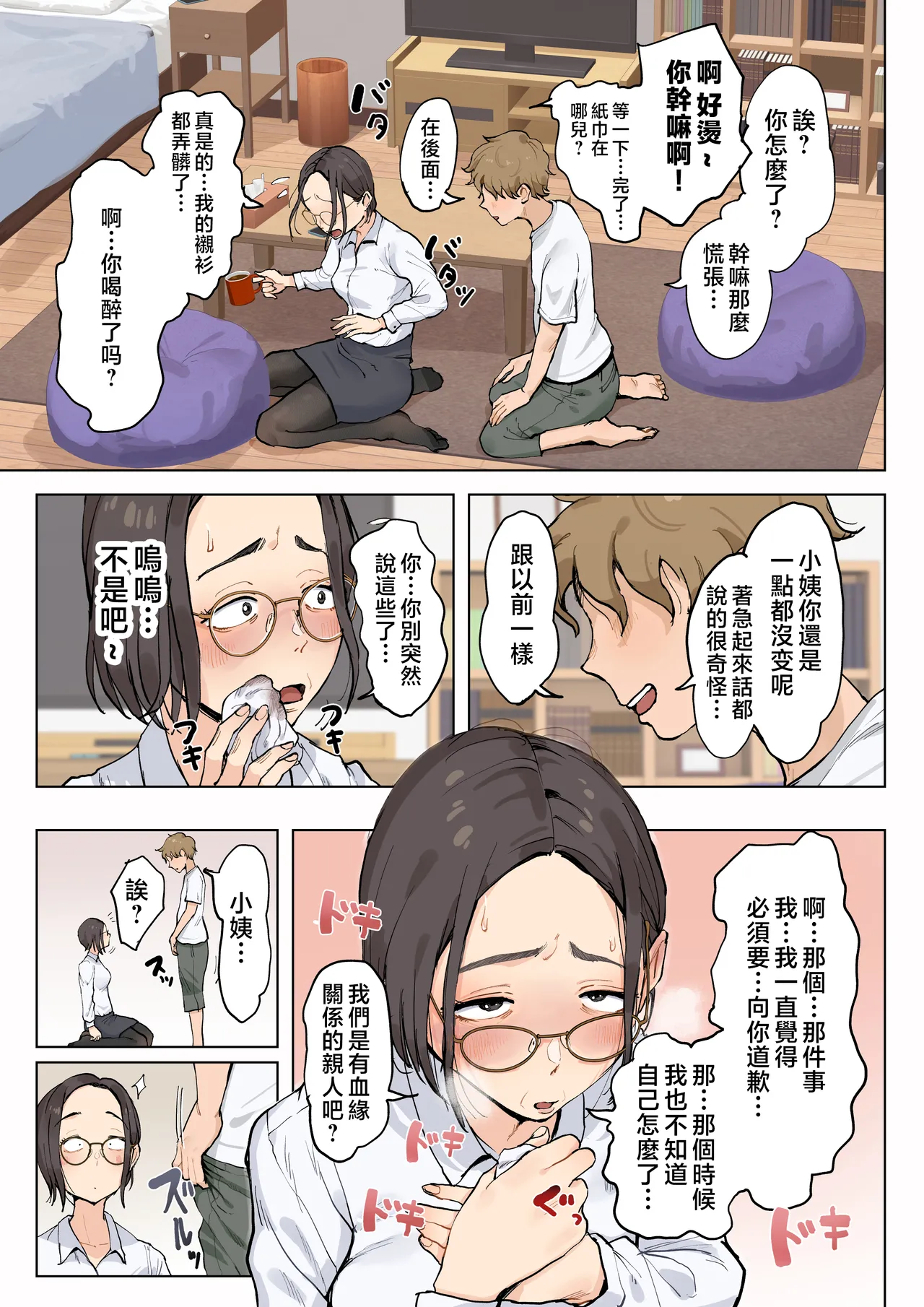 หน้า 8