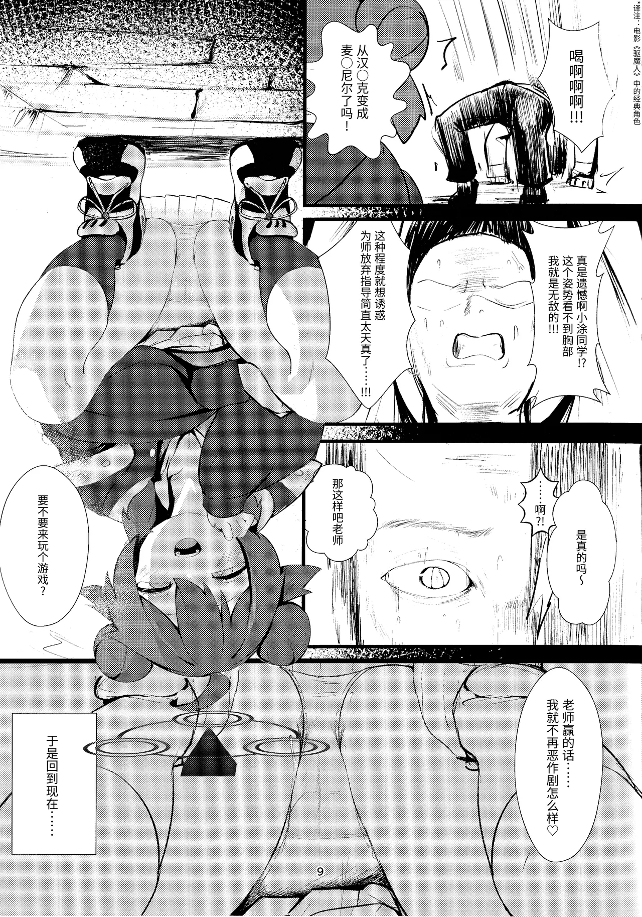 หน้า 8