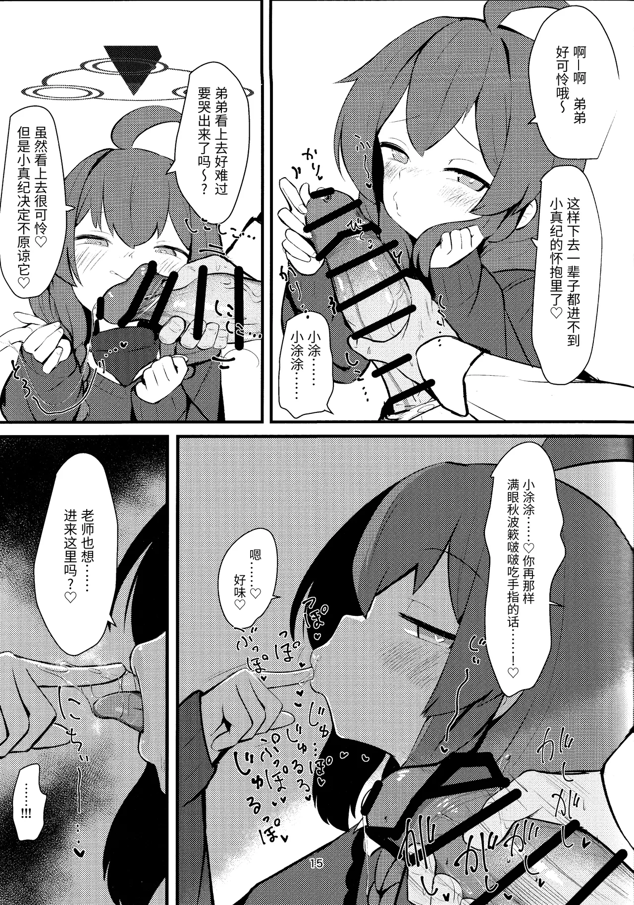 หน้า 14